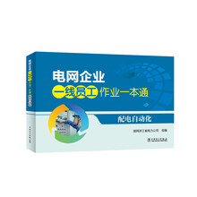 電網(wǎng)
