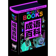 百科全書