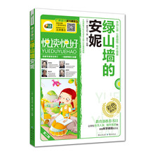 悅讀悅好