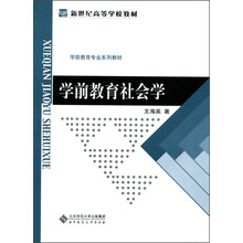 教材學(xué)前教育專業(yè)