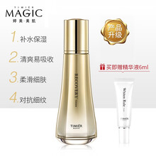 婷美美肌蝸牛