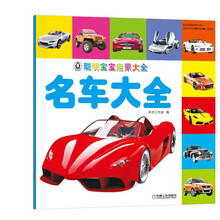 大全名車