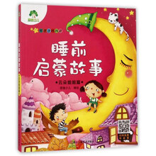 啟蒙故事