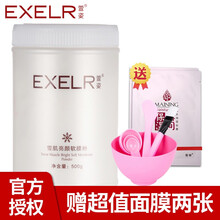 500g軟膜粉