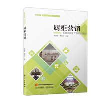 廚柜