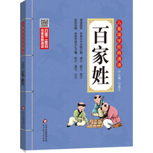 兒童國(guó)學(xué)