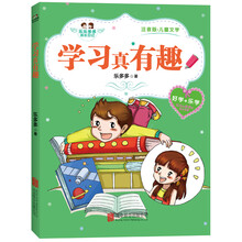 注音版兒童文學