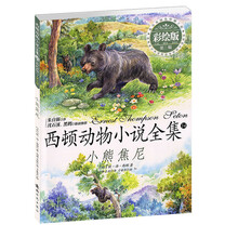 動物小說