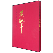 中國當代名家畫(huà)集