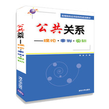 公共關(guān)系案例