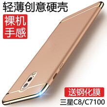 3星7100手機膜