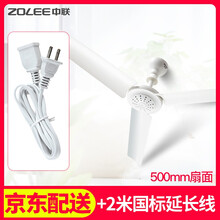 中聯(lián)（ZOLEE） FD10-50 電風扇