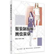 服裝