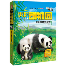 我的動(dòng)物園