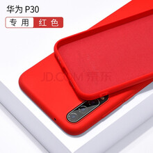 寶呈 P30 手機(jī)殼/保護(hù)套