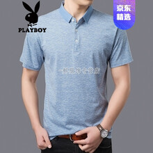 花花公子（PLAYBOY ESTABLISHED 1953） 短袖 男士T恤 淺藍(lán)色 F16810 