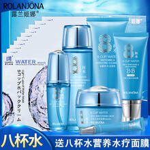 露蘭姬娜（ROLANJONA）套裝/禮盒提拉緊致，保濕，淡斑，補水