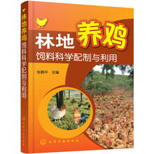 養(yǎng)雞飼料