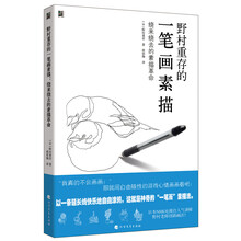 一筆畫