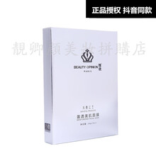 雅貌面膜補(bǔ)水保濕，細(xì)致毛孔