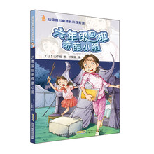 奇葩