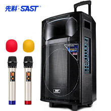 先科（SAST）  音箱/音響 升級版【雙U段金屬話筒+8G U盤】