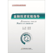 金融投資