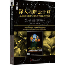 云計算