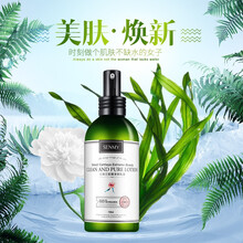 滋潤保濕噴霧，讓肌膚水嫩不等待