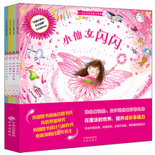 小仙女