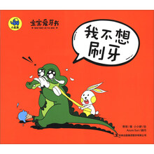 寶寶刷牙