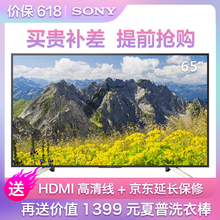 索尼2018新款電視