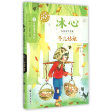 冰心全集