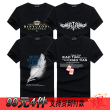 瑾天 短袖 男士T恤 皇冠黑圖騰黑羽毛黑項(xiàng)鏈黑 