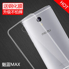 特七 魅族魅藍max 手機殼/保護套
