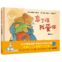 我愛(ài)你繪本