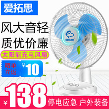 愛(ài)拓思 C-5 電風(fēng)扇