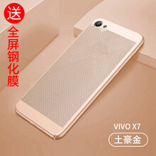 族興 VIVO x7/X7Plus 手機(jī)殼/保護(hù)套