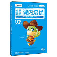 練習(xí)冊(cè)四年級(jí)下冊(cè)