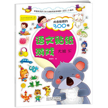 貼紙游戲