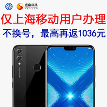 榮耀3x合約機