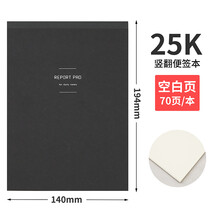 64k便簽本