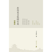 歷史文化