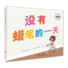 蠟筆