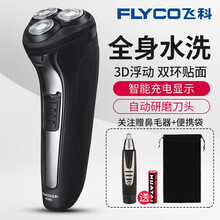 電動(dòng)剃須刀，讓你告別邋遢胡茬！