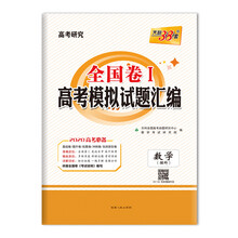 全國(guó)卷1