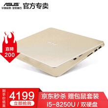 華碩靈耀u4000u