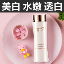 春紀(jì)營(yíng)養(yǎng)水