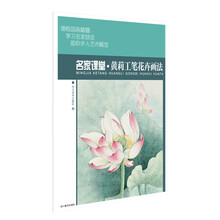 國(guó)畫(huà)教程