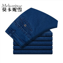 莫卡妮雪（Mokanixue） 直筒褲 商務休閑 男士牛仔褲